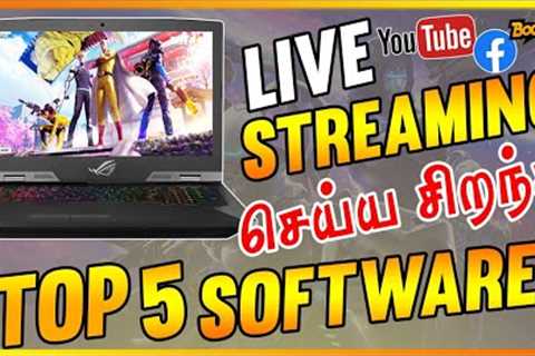 Top 5 Best Live Streaming Apps For pc tamil # LiveStreamingsoftwaretamil